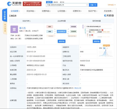 陌陌布局藍海 新公司業(yè)務(wù)涵蓋醫(yī)療用品與網(wǎng)絡(luò)文化，戰(zhàn)略轉(zhuǎn)型信號幾何？