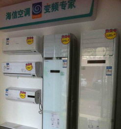 威海家電空調銷售維修安裝服務與日用百貨銷售