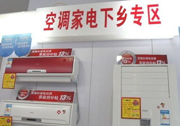 政策延續下的市場悖論 家電下鄉遇冷，廠商為何不歡迎？