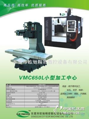 探秘金屬切削的藝術殿堂 歐馳精機與金屬切削機床相冊
